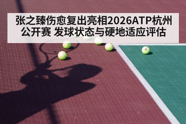tennis hard court practice