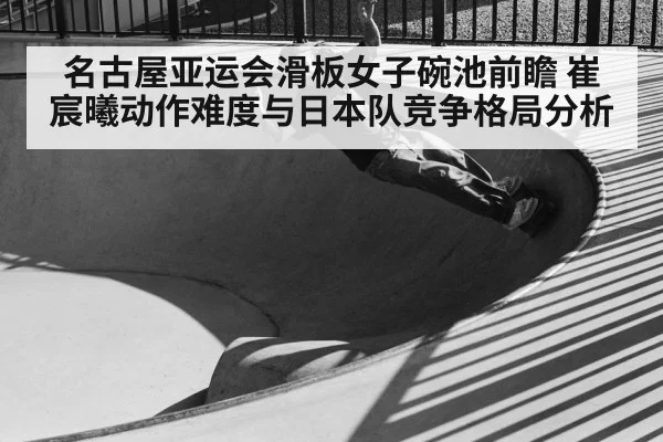 skateboard bowl ramp