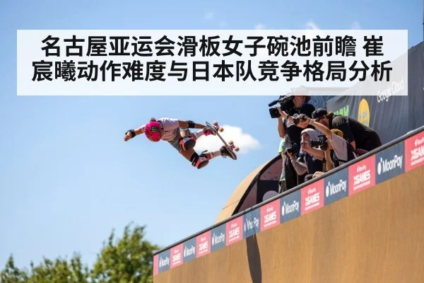 female skateboarder bowl competition